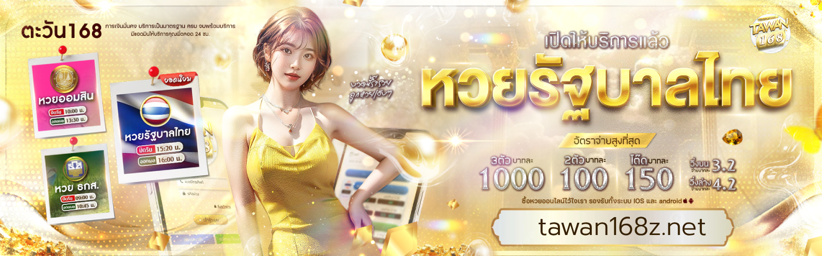 tawan168 ทางเข้า